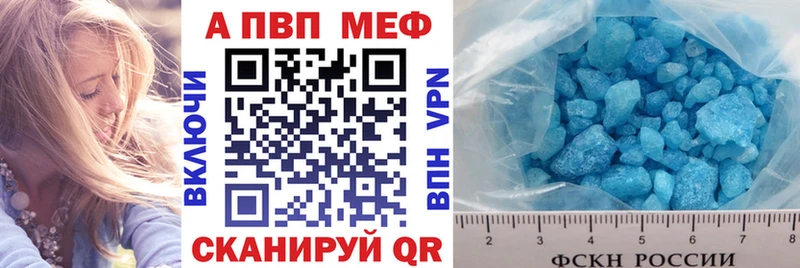 Alpha PVP кристаллы  Купить где  Багратионовск 