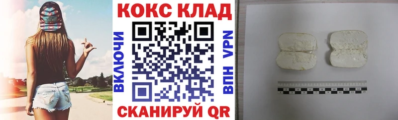 Кокаин VHQ Багратионовск