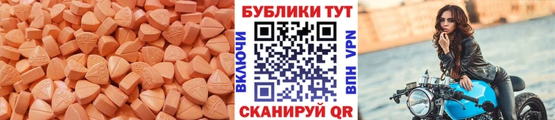 Экстази таблы  Купить где  Багратионовск 