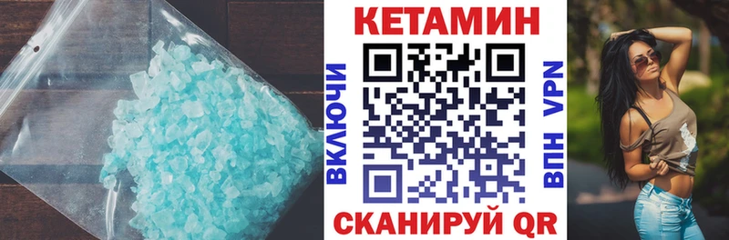 Купить закладки  Багратионовск  Кетамин ketamine 