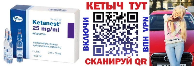 Кетамин ketamine Багратионовск