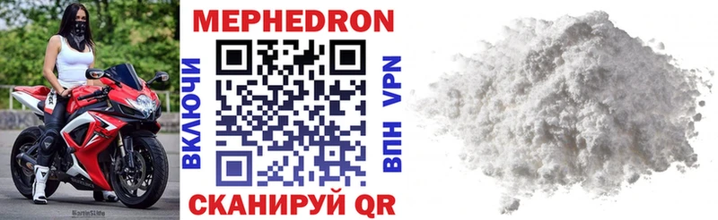 МЕФ mephedrone  Купить  Багратионовск 