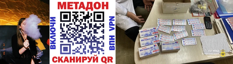 МЕТАДОН кристалл  Купить закладки  Багратионовск 